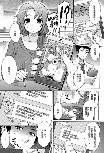 [Itou Eight] wakachiai Fhentai - Page 5