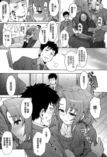 [Itou Eight] wakachiai Fhentai - Page 9