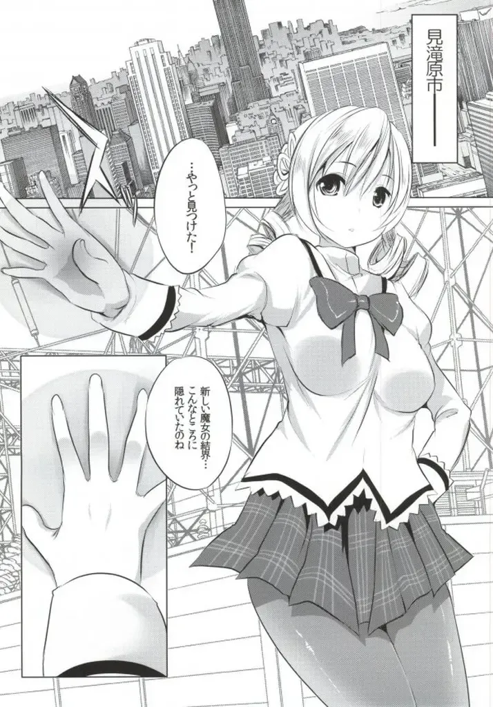 [Maki - Souda Gumi] Mahou Shoujo no Jinsei ni Romance ga Nai nara, Junketsu wo Mamoru Hitsuyou mo Nai deshou? Fhentai - Page 2