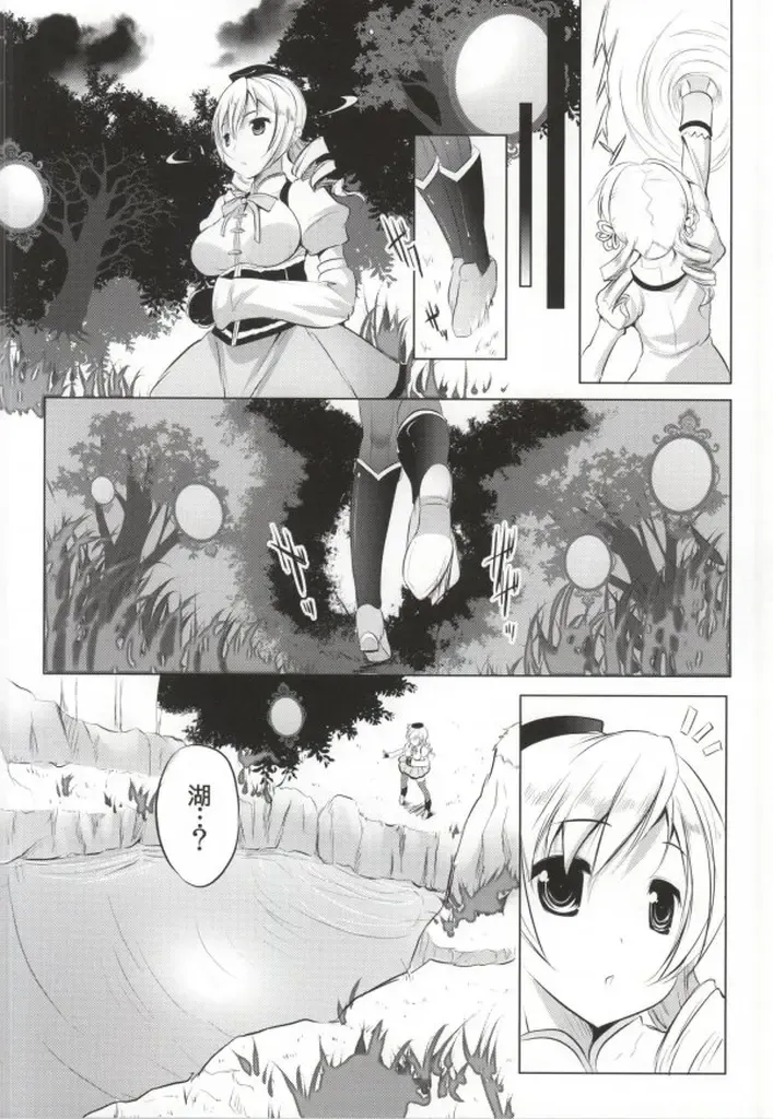 [Maki - Souda Gumi] Mahou Shoujo no Jinsei ni Romance ga Nai nara, Junketsu wo Mamoru Hitsuyou mo Nai deshou? Fhentai - Page 3