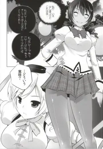 [Maki - Souda Gumi] Mahou Shoujo no Jinsei ni Romance ga Nai nara, Junketsu wo Mamoru Hitsuyou mo Nai deshou? Fhentai - Page 11