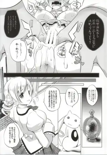 [Maki - Souda Gumi] Mahou Shoujo no Jinsei ni Romance ga Nai nara, Junketsu wo Mamoru Hitsuyou mo Nai deshou? Fhentai - Page 25