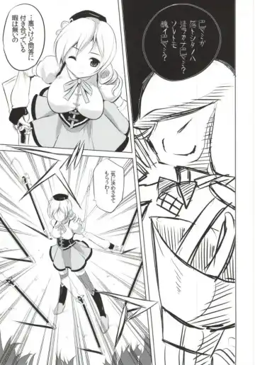 [Maki - Souda Gumi] Mahou Shoujo no Jinsei ni Romance ga Nai nara, Junketsu wo Mamoru Hitsuyou mo Nai deshou? Fhentai - Page 6