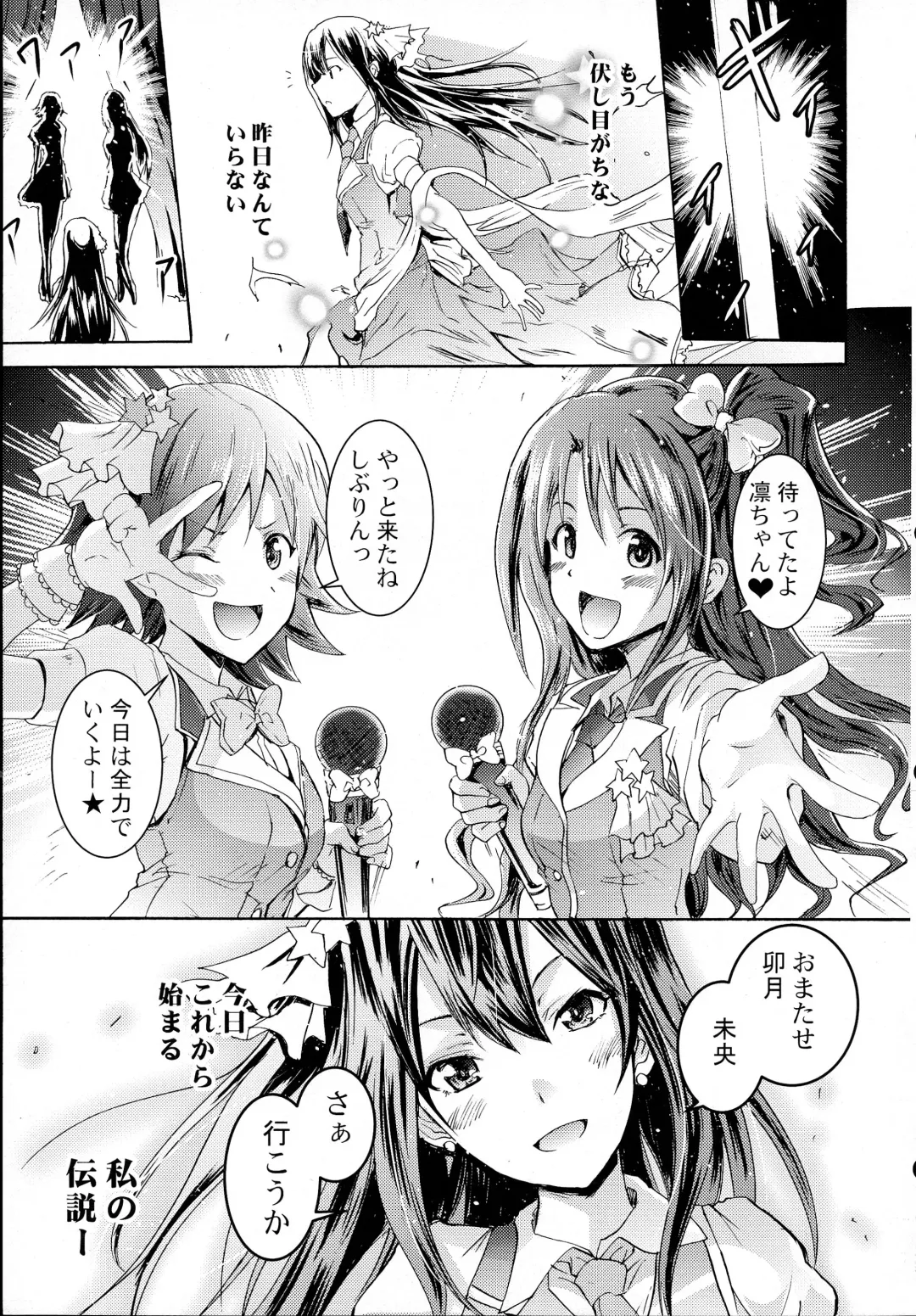 [Yokoyama Naoki] Cinderella No.1 na Rin-chan Now! Fhentai - Page 27