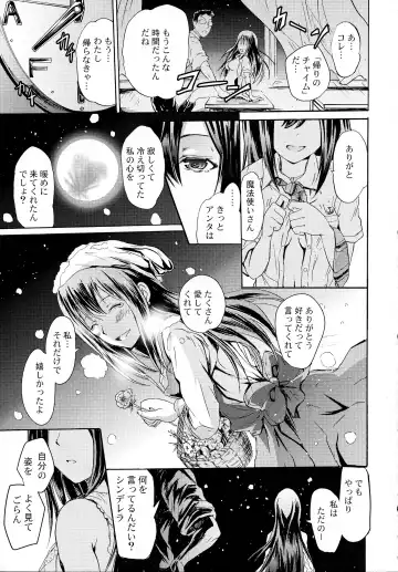 [Yokoyama Naoki] Cinderella No.1 na Rin-chan Now! Fhentai - Page 23