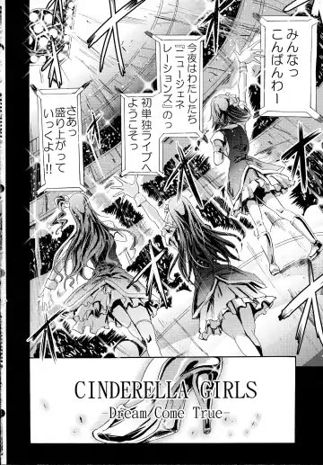 [Yokoyama Naoki] Cinderella No.1 na Rin-chan Now! Fhentai - Page 28