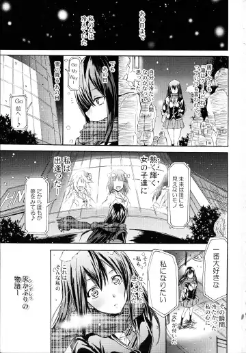 [Yokoyama Naoki] Cinderella No.1 na Rin-chan Now! Fhentai - Page 3