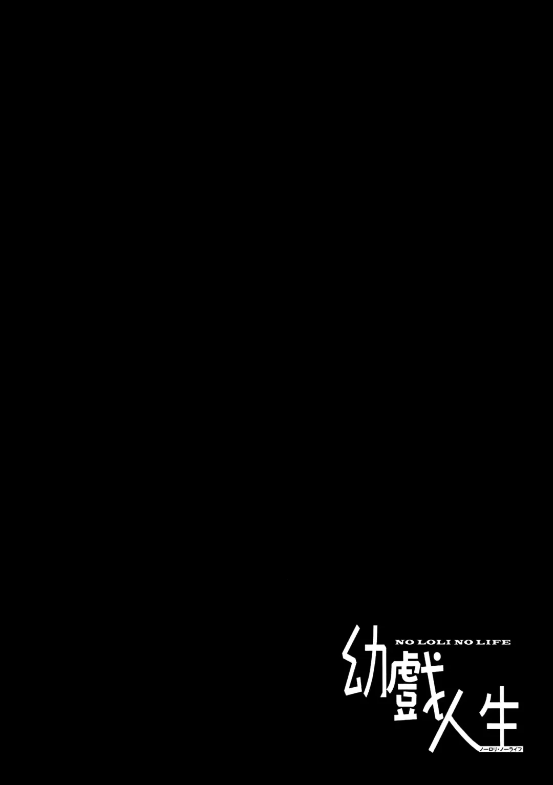 [Nekosaki Aoi] Yougi Jinsei - No Loli No Life Fhentai - Page 3