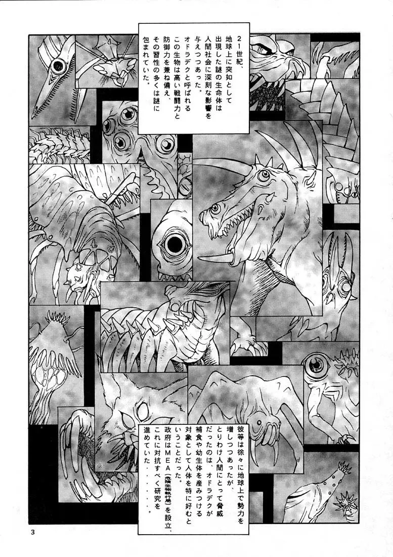 [Zol] EXTROOPER-K Fhentai - Page 2