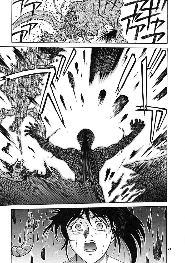 [Zol] EXTROOPER-K Fhentai - Page 20