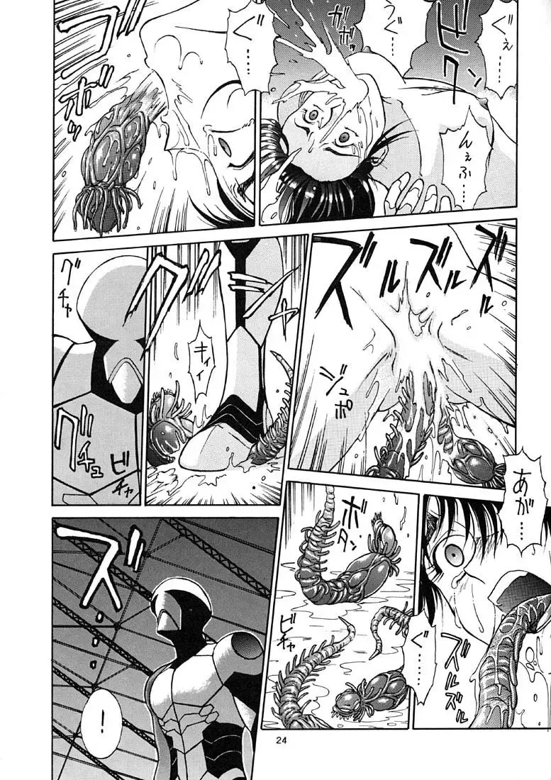 [Zol] EXTROOPER-K Fhentai - Page 23