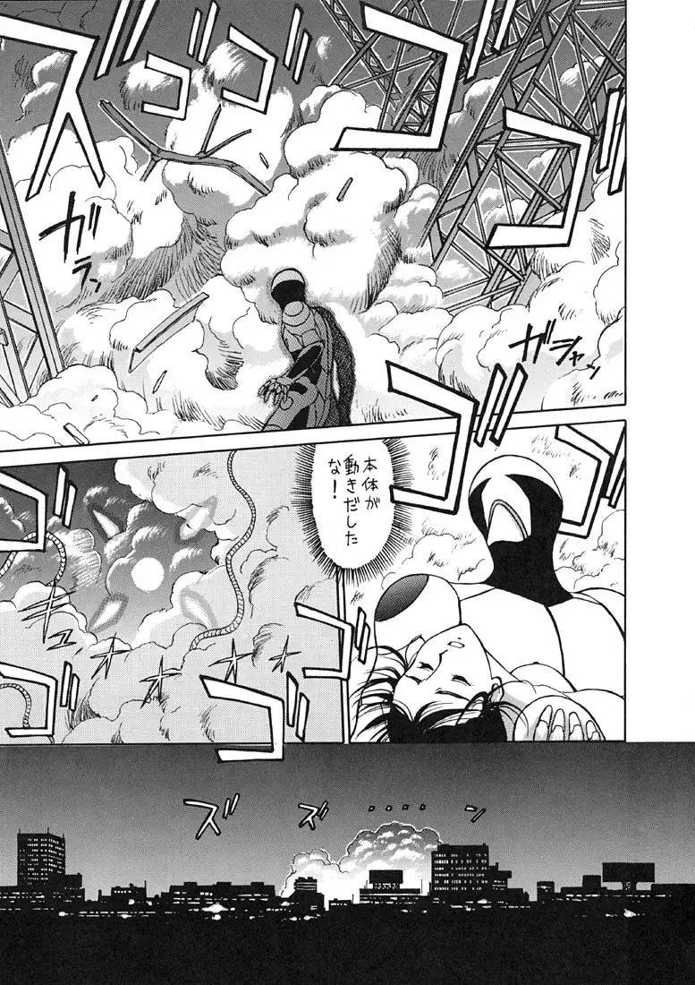 [Zol] EXTROOPER-K Fhentai - Page 24