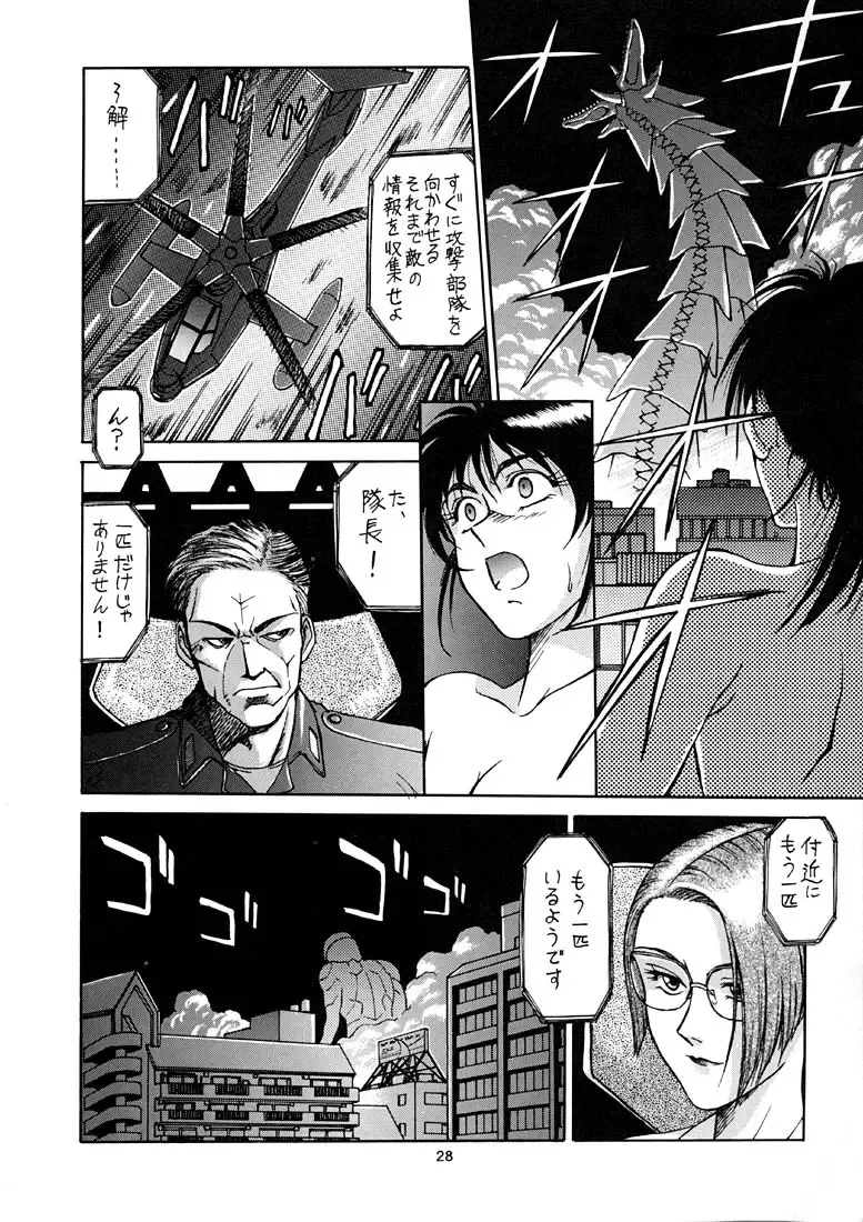 [Zol] EXTROOPER-K Fhentai - Page 27