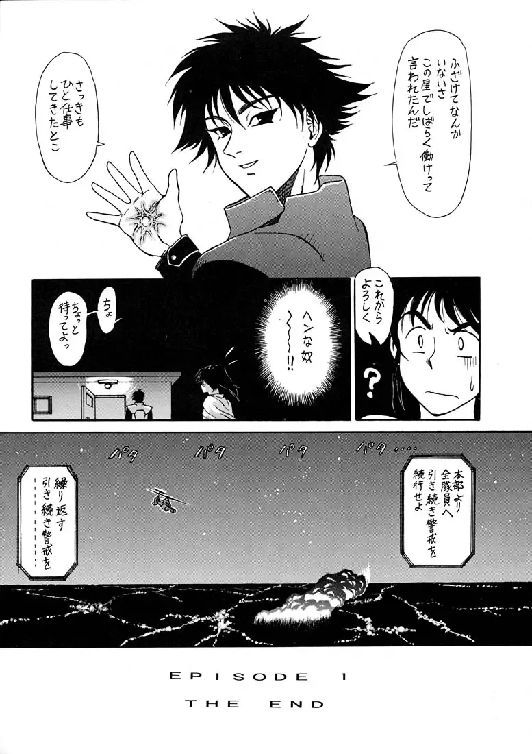 [Zol] EXTROOPER-K Fhentai - Page 38