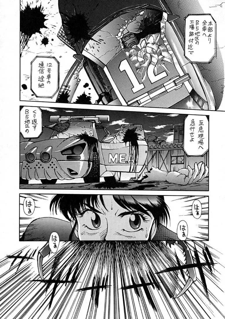 [Zol] EXTROOPER-K Fhentai - Page 5