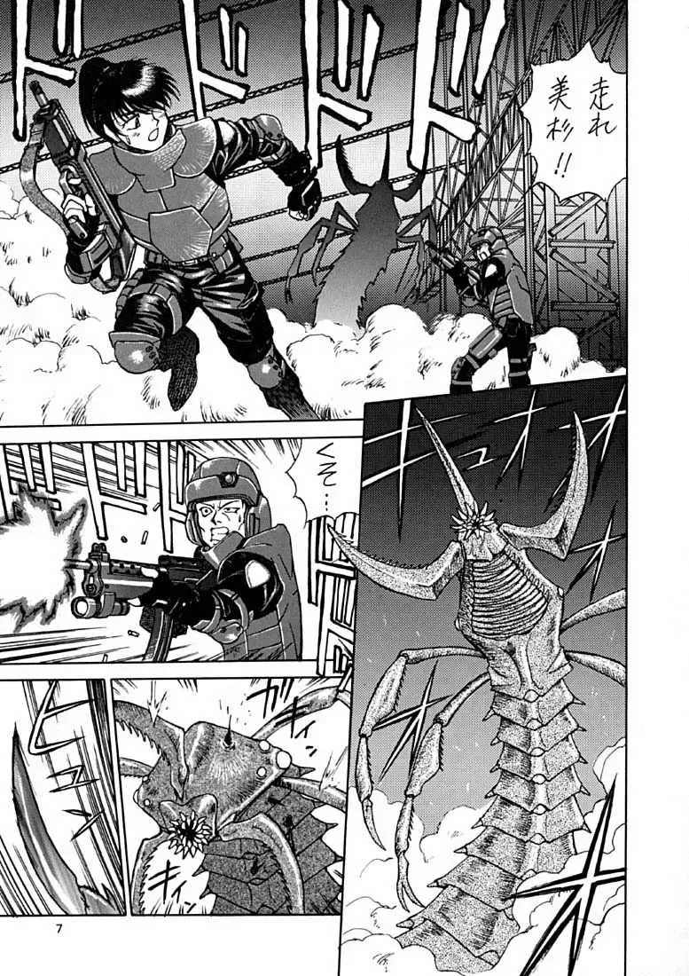 [Zol] EXTROOPER-K Fhentai - Page 6