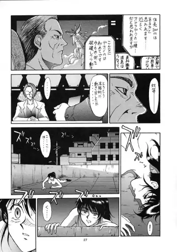 [Zol] EXTROOPER-K Fhentai - Page 26