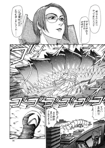 [Zol] EXTROOPER-K Fhentai - Page 33