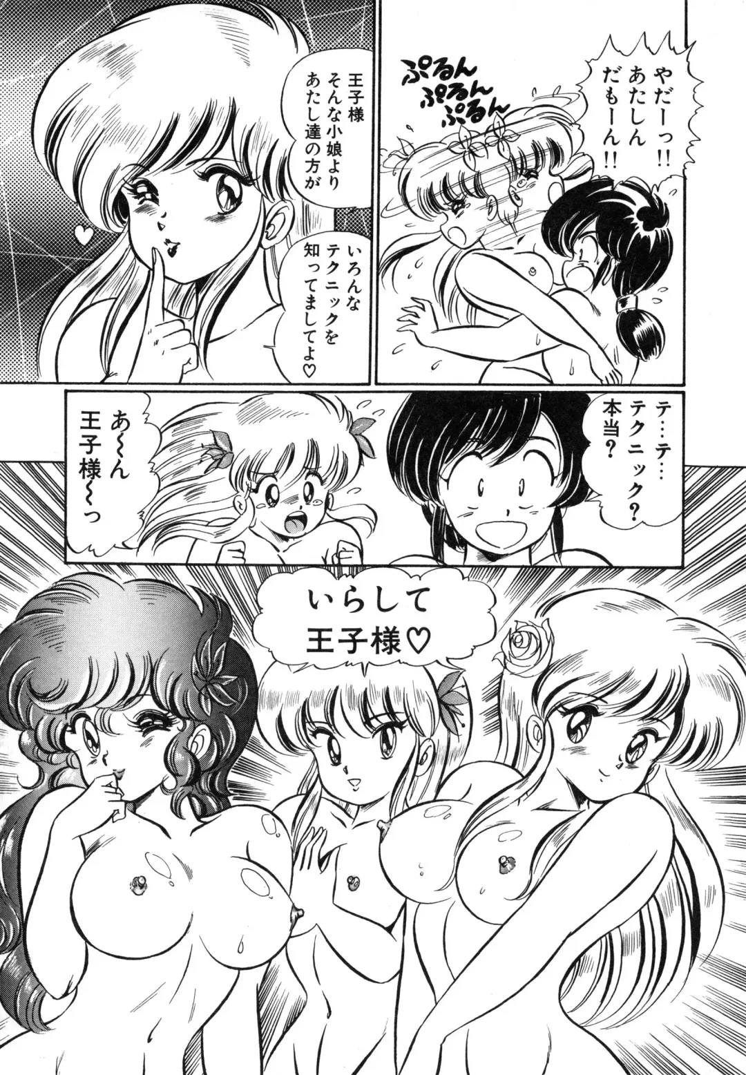 [Watanabe Wataru] Mix Fruits❤ Fhentai - Page 112