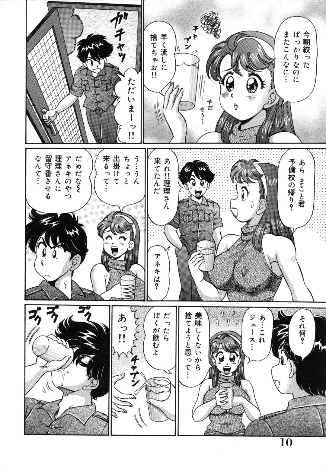 [Watanabe Wataru] Mix Fruits❤ Fhentai - Page 13