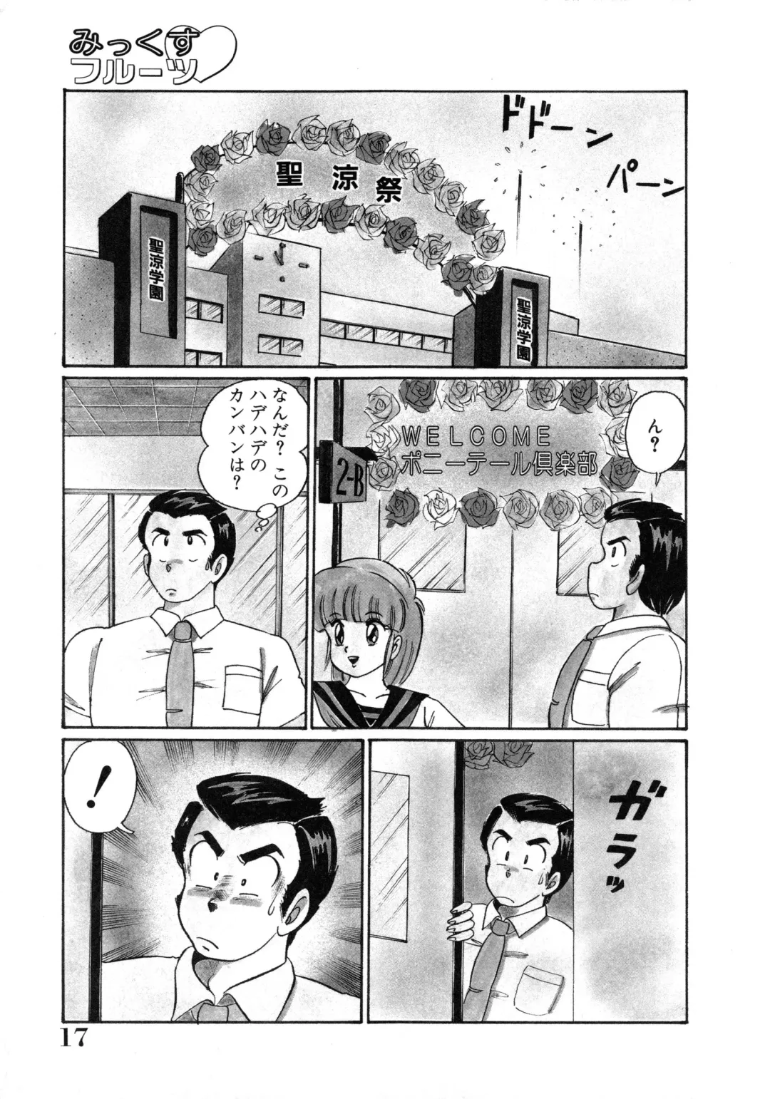 [Watanabe Wataru] Mix Fruits❤ Fhentai - Page 20