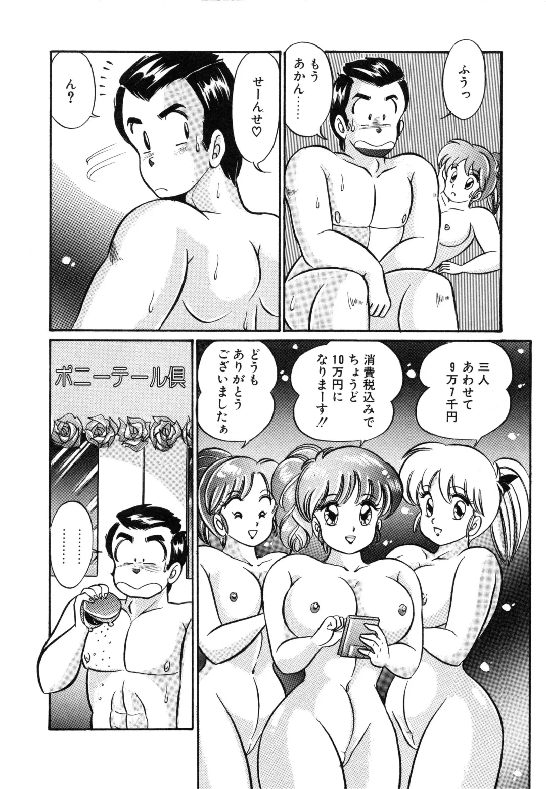 [Watanabe Wataru] Mix Fruits❤ Fhentai - Page 36