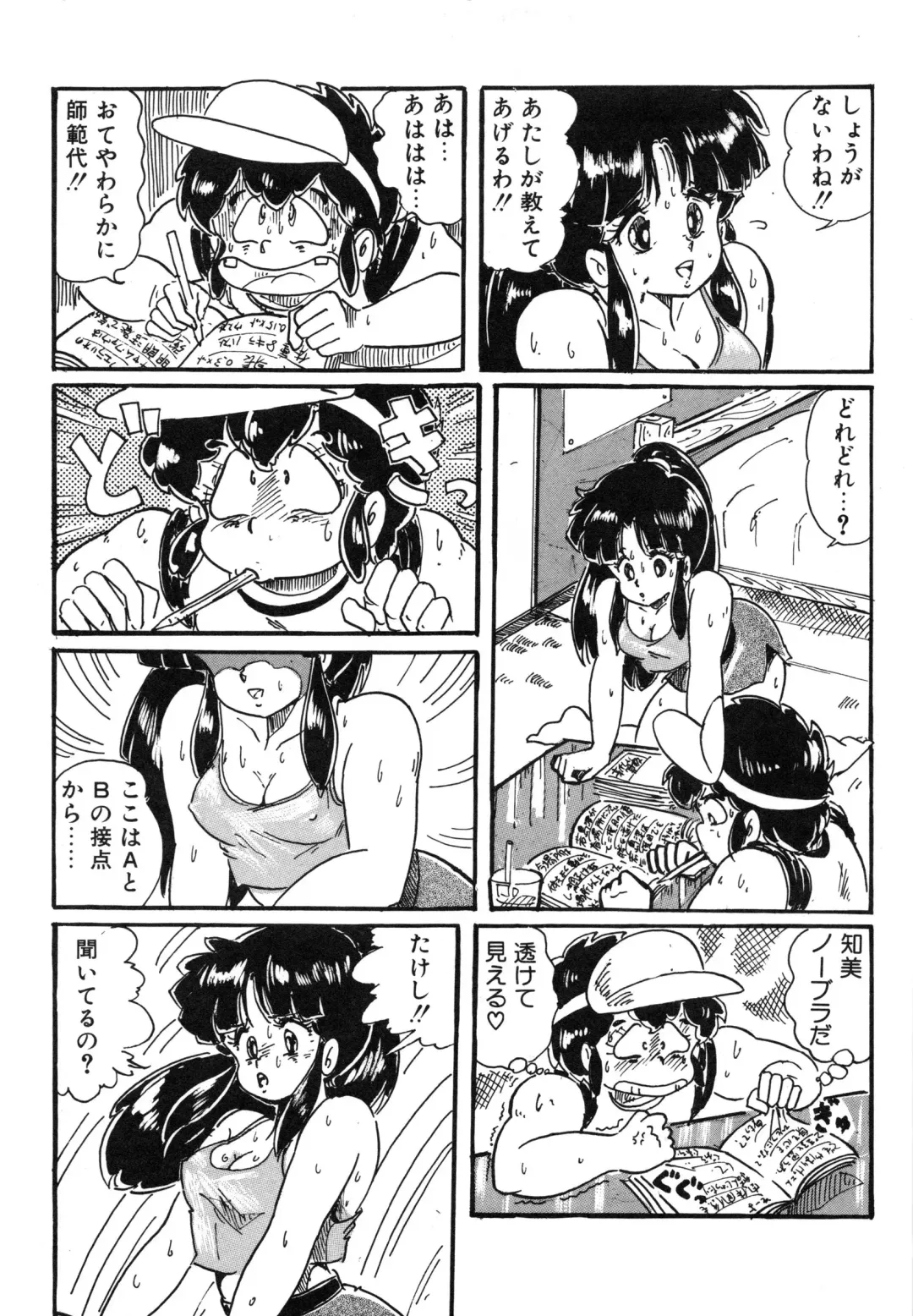 [Watanabe Wataru] Mix Fruits❤ Fhentai - Page 77