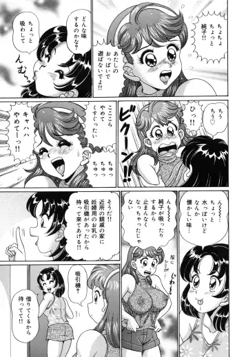 [Watanabe Wataru] Mix Fruits❤ Fhentai - Page 12