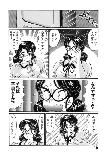 [Watanabe Wataru] Mix Fruits❤ Fhentai - Page 50