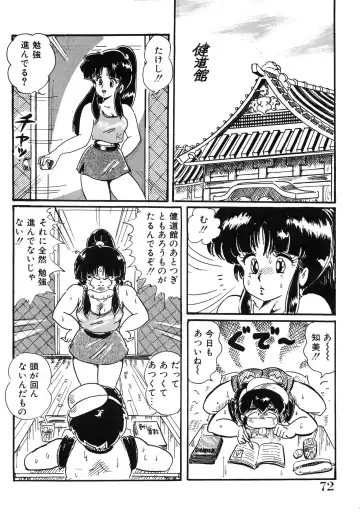 [Watanabe Wataru] Mix Fruits❤ Fhentai - Page 76