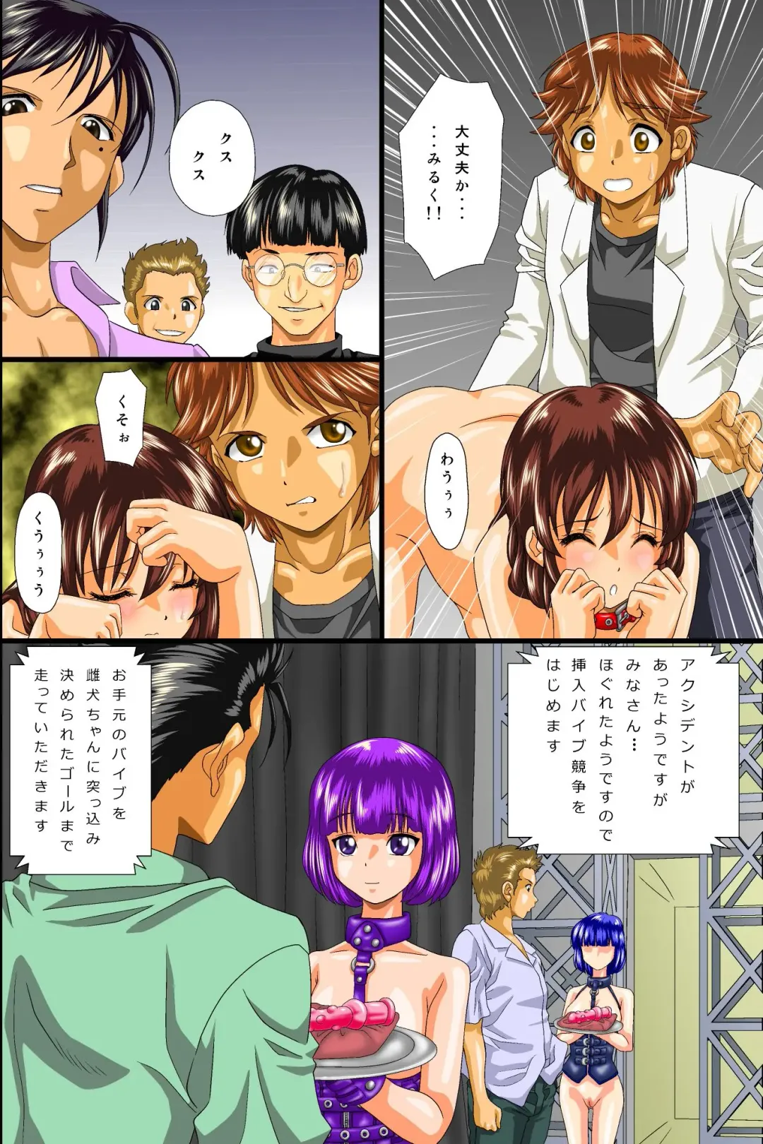 [Iio Tetsuaki] Meinu Top Breeder Fhentai - Page 11