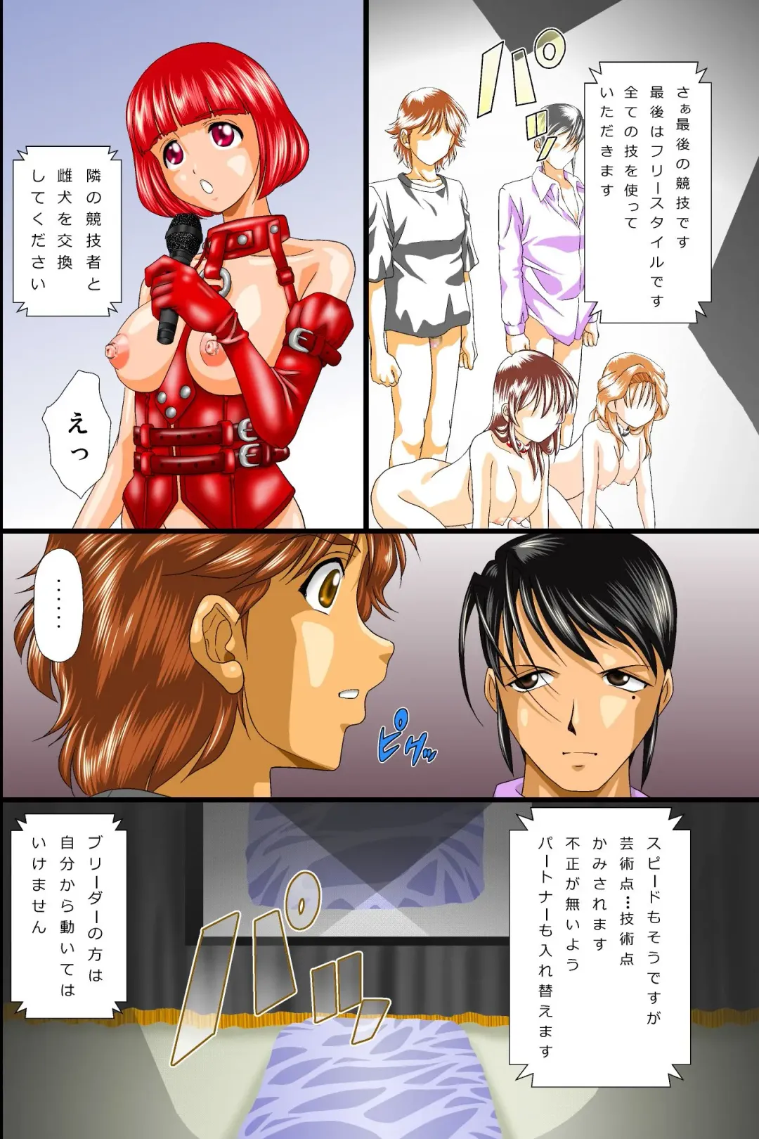 [Iio Tetsuaki] Meinu Top Breeder Fhentai - Page 23