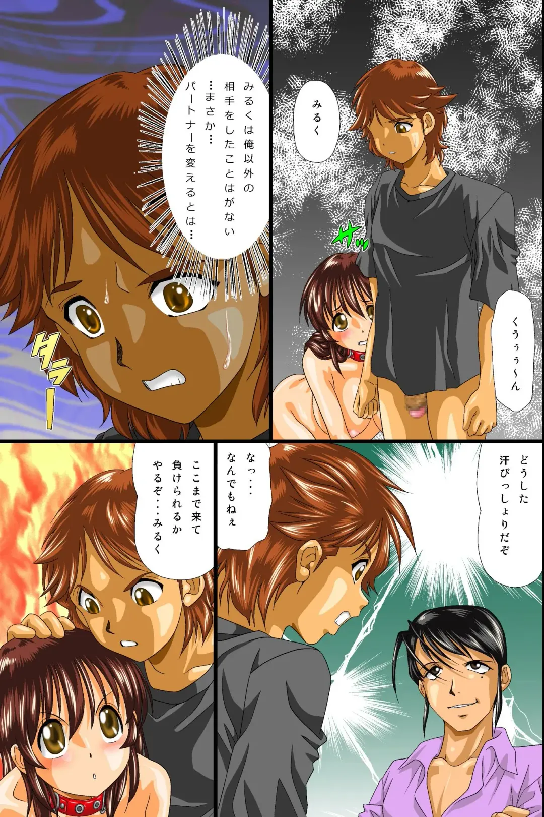 [Iio Tetsuaki] Meinu Top Breeder Fhentai - Page 24