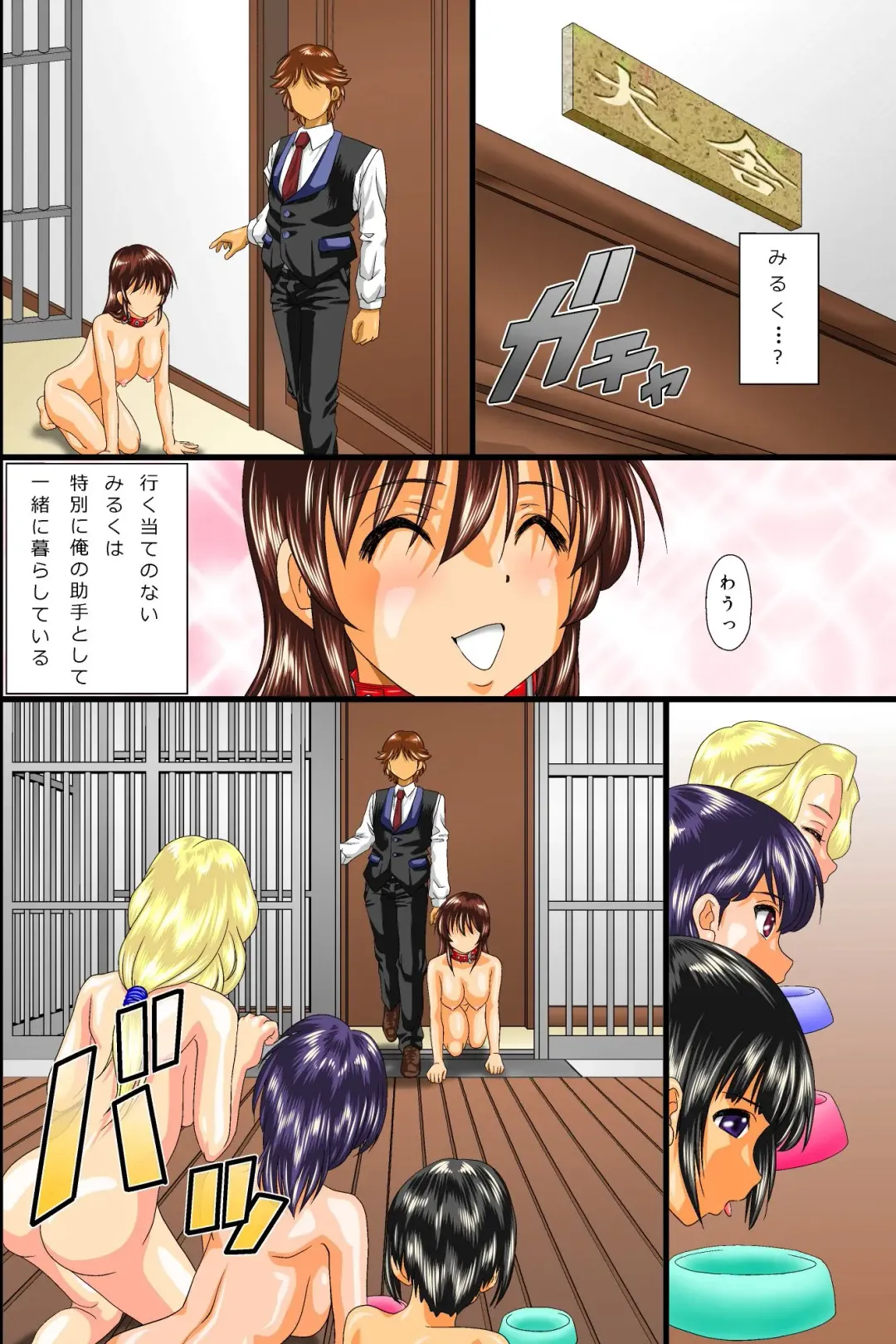 [Iio Tetsuaki] Meinu Top Breeder Fhentai - Page 51