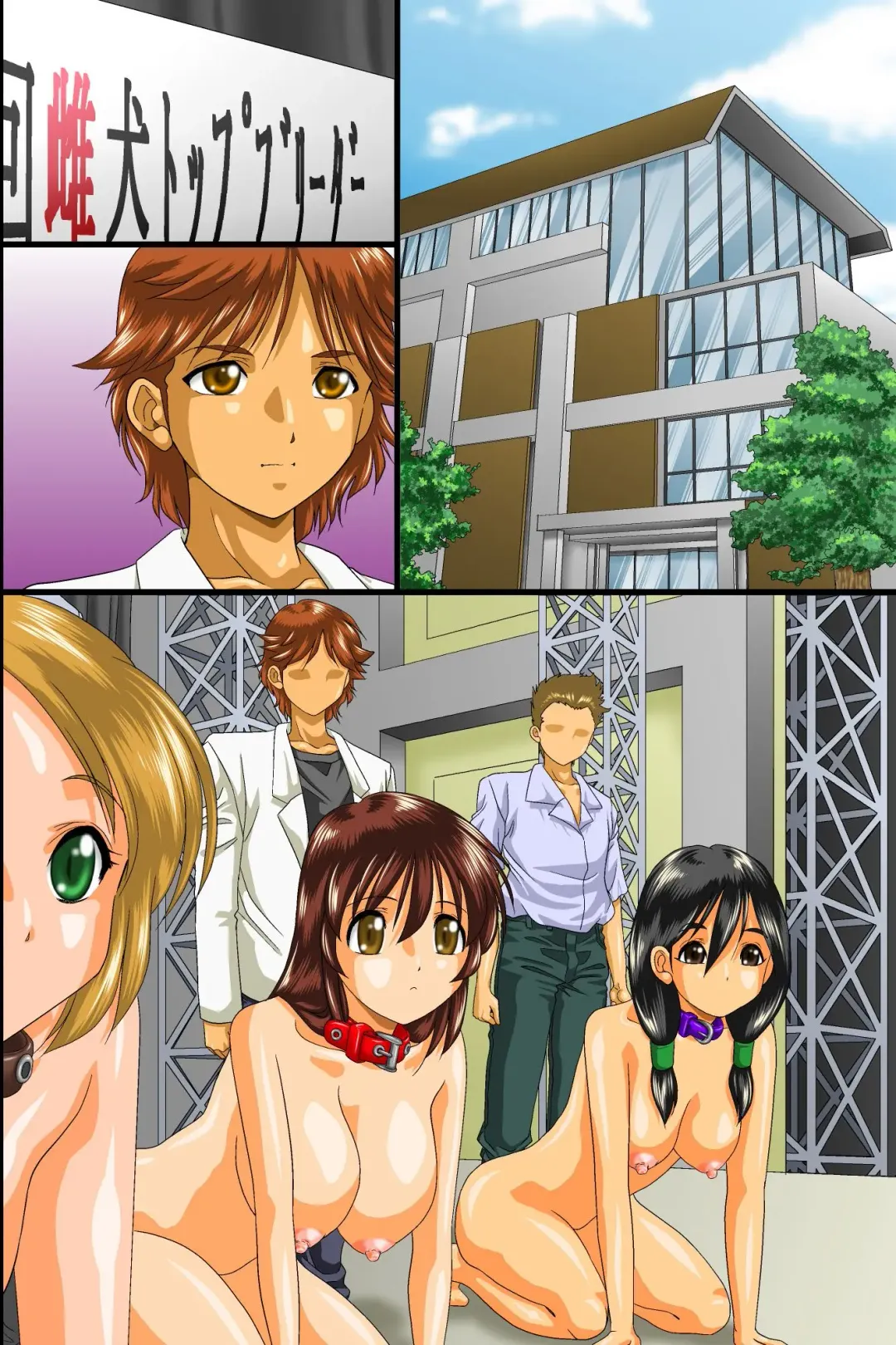 [Iio Tetsuaki] Meinu Top Breeder Fhentai - Page 54