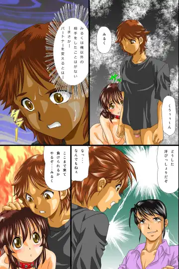 [Iio Tetsuaki] Meinu Top Breeder Fhentai - Page 24