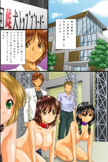 [Iio Tetsuaki] Meinu Top Breeder Fhentai - Page 3