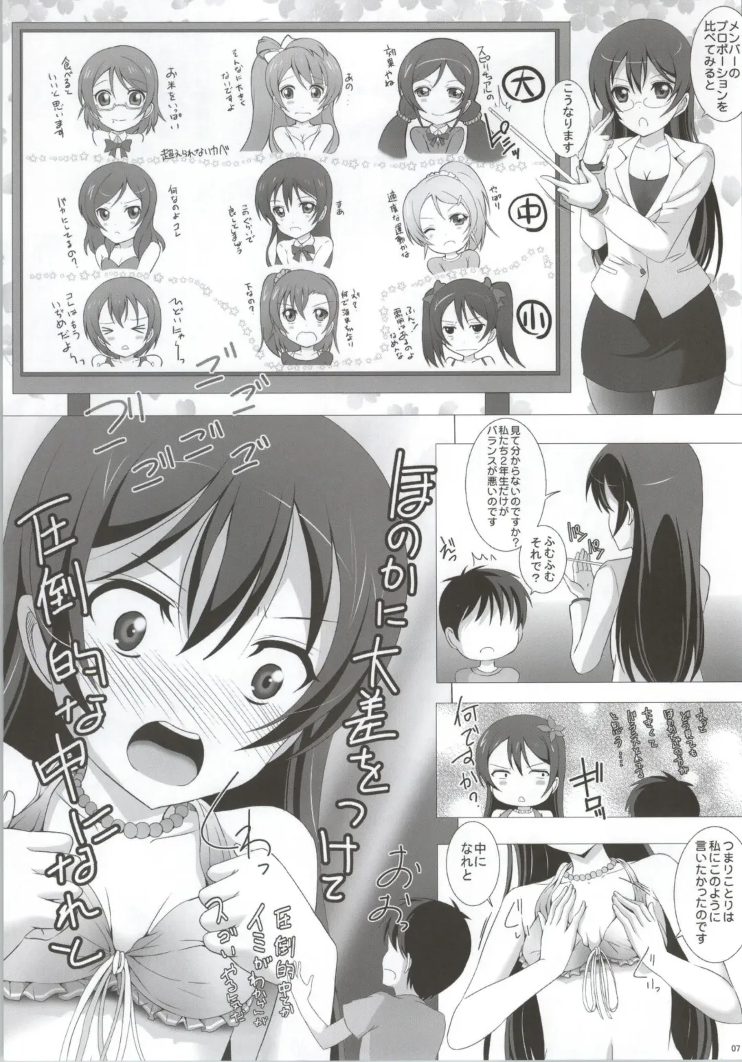 [Yajima Index] Umi-chan to Mogyutto Chu Fhentai - Page 5