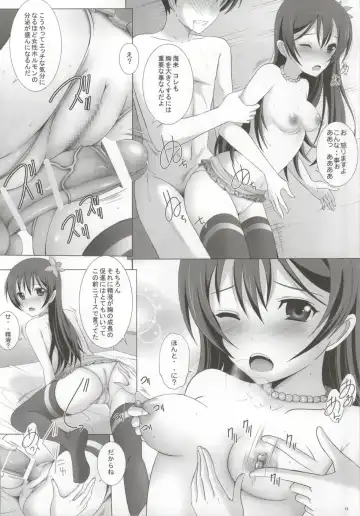 [Yajima Index] Umi-chan to Mogyutto Chu Fhentai - Page 12