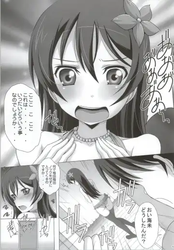 [Yajima Index] Umi-chan to Mogyutto Chu Fhentai - Page 3
