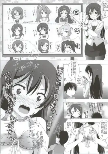 [Yajima Index] Umi-chan to Mogyutto Chu Fhentai - Page 5
