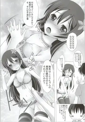 [Yajima Index] Umi-chan to Mogyutto Chu Fhentai - Page 7