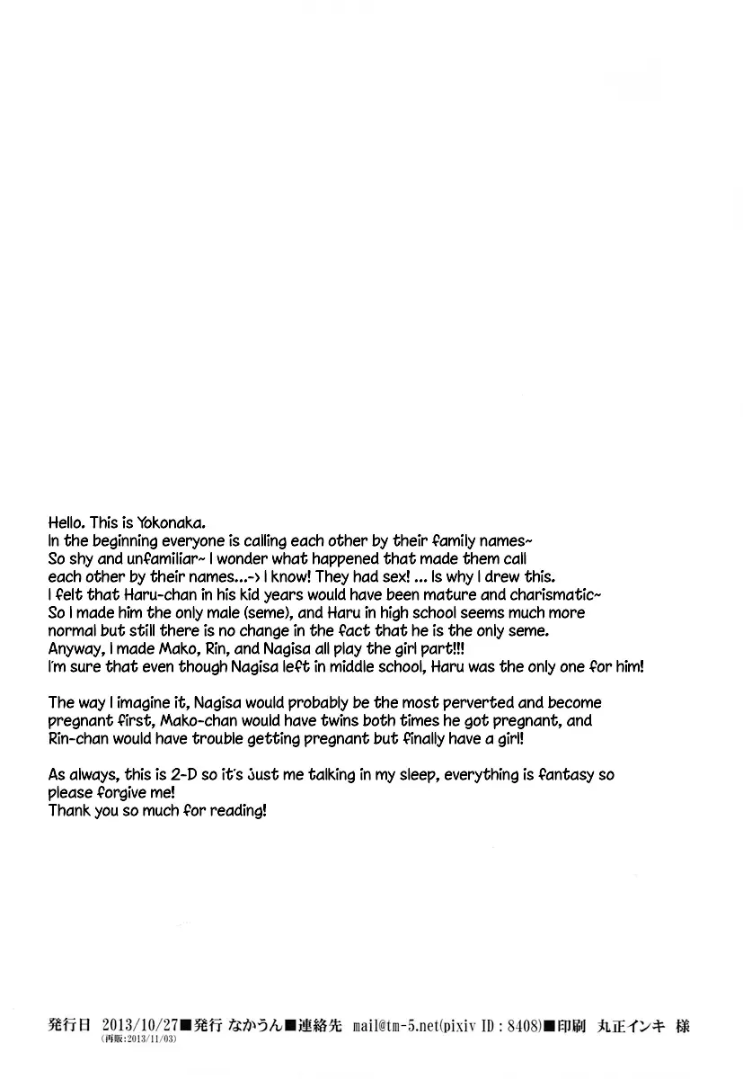 [Yokonaka] ITSUDEMOISSYO (decensored) Fhentai - Page 30