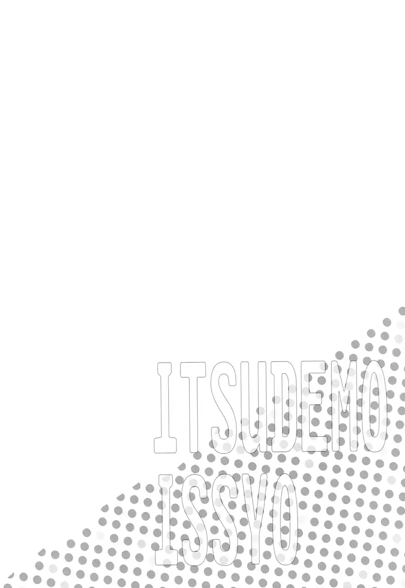 [Yokonaka] ITSUDEMOISSYO (decensored) Fhentai - Page 4