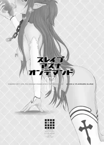 [Alpine] Slave Asuna On-Demand #002. PLEASURE SLAVE. Fhentai - Page 2
