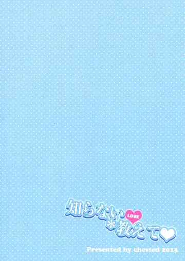 [Toku] Shiranai LOVE Oshiete | Teach Me LOVE That I Don't Know Fhentai - Page 42