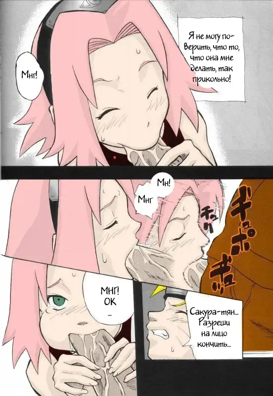 [Kanenomori Sentarou - Sahara Wataru] Toushatei Fhentai - Page 7