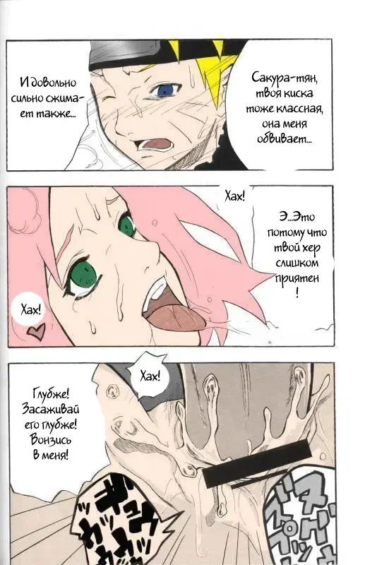 [Kanenomori Sentarou - Sahara Wataru] Toushatei Fhentai - Page 19