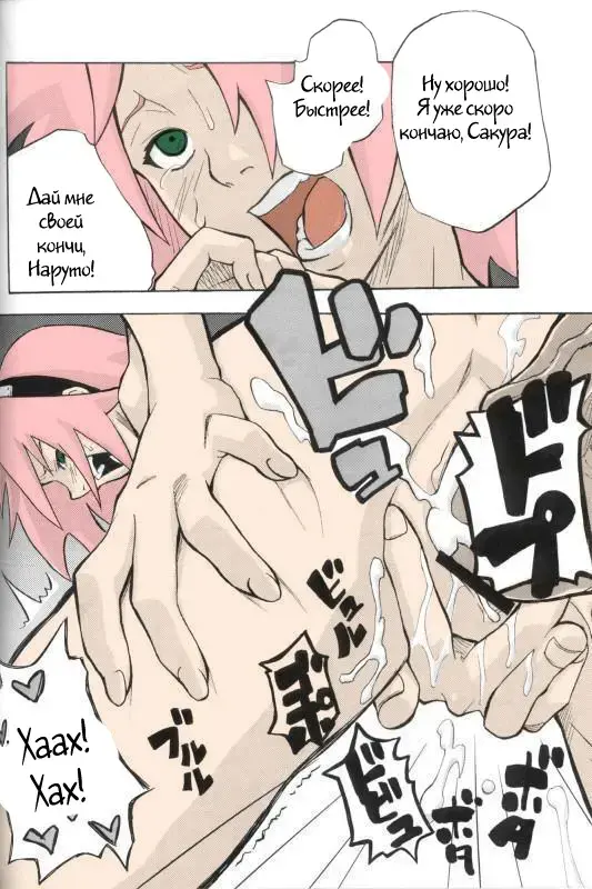 [Kanenomori Sentarou - Sahara Wataru] Toushatei Fhentai - Page 21