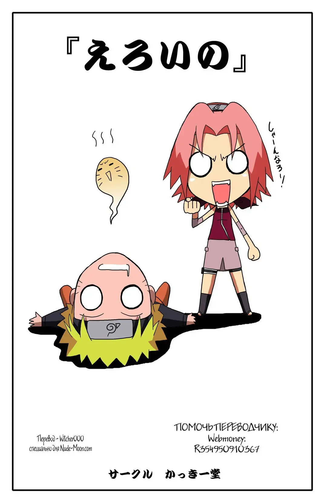 Eroi no Vol.1 Fhentai - Page 34